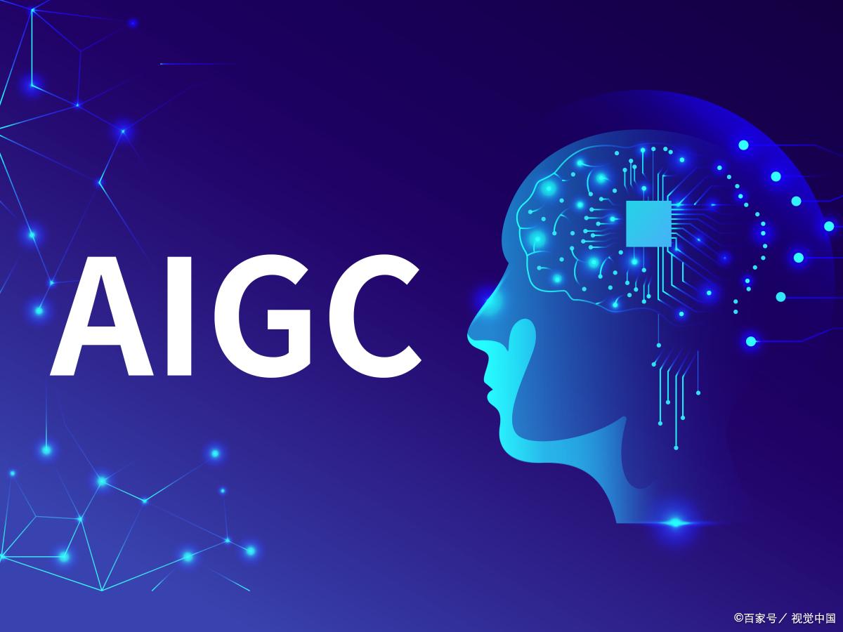 AIGC主要技术指标