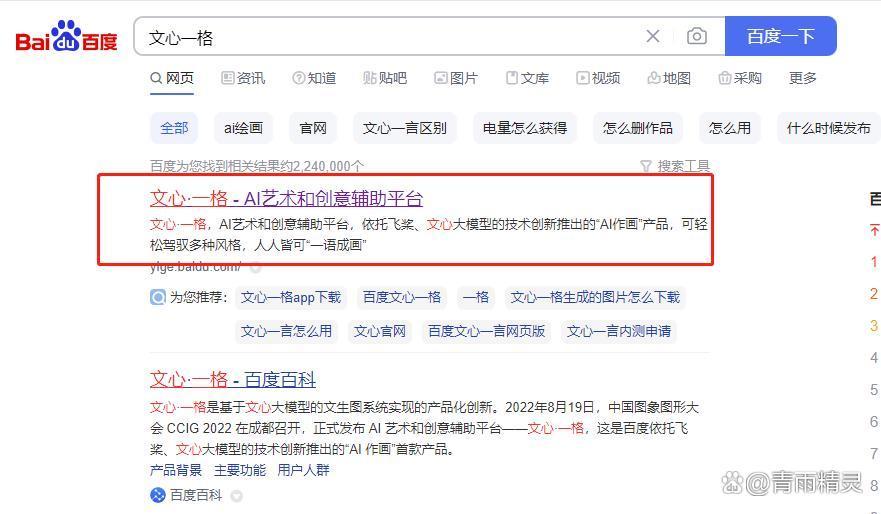 AI绘画图工具你会用吗 手把手教你 一学就会