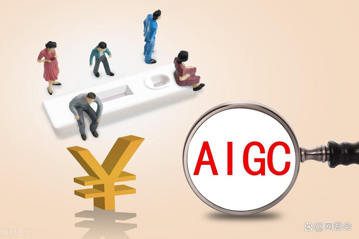 “AIGC”将成为中国的下一波造富风口，有一部分人会因此暴富！