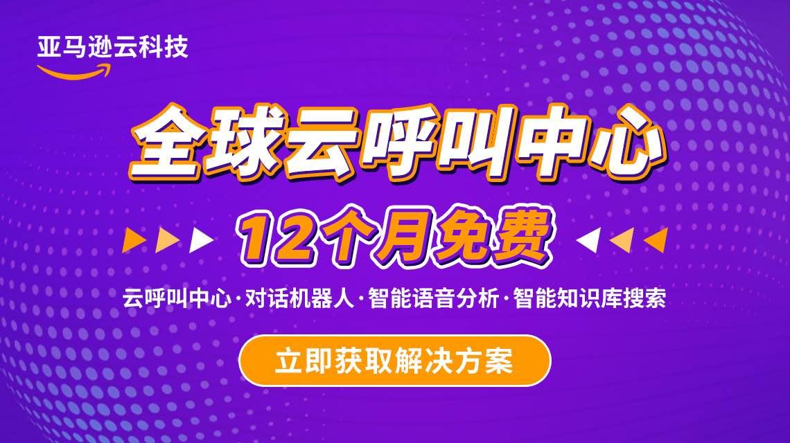 火爆全网的AIGC是什么，正在刷新智能客服的“智能”上限？