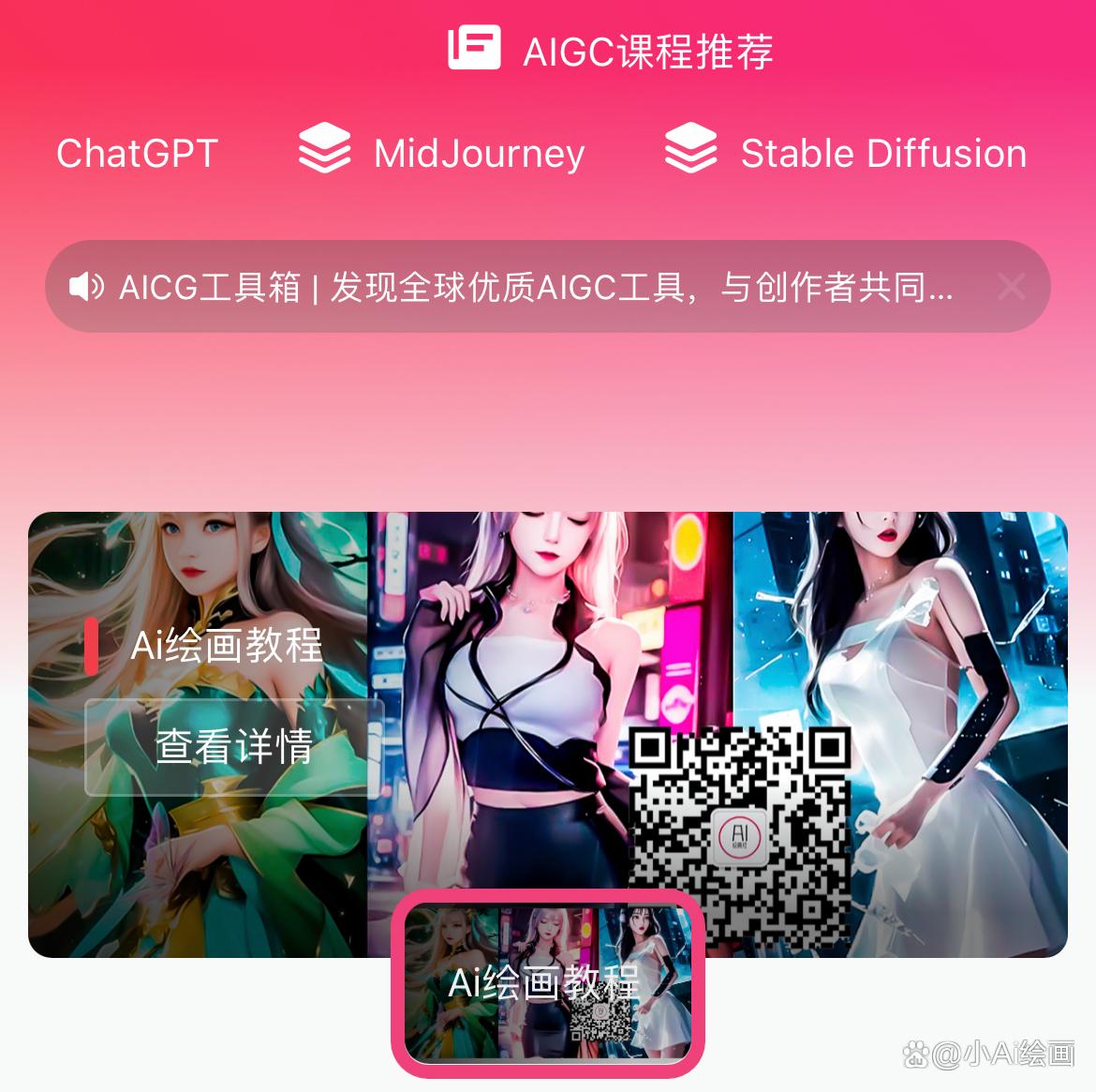 AICG工具箱｜发现全球优质AIGC工具，与创作者共同成长！