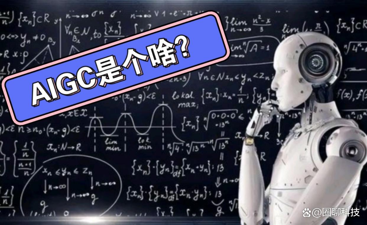 “AIGC”技术有什么用？亚马逊云科技告诉你答案