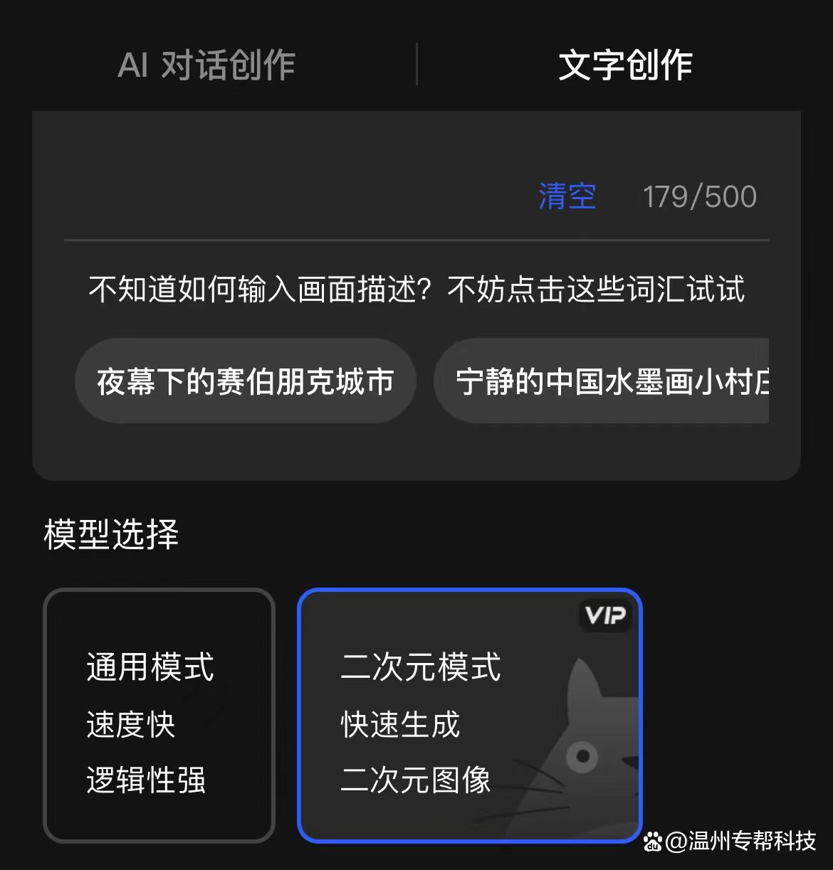 AI绘画工具强力推荐，网红都在用地画画神器