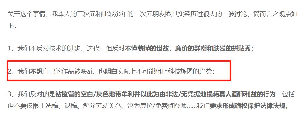 网易LOFTER“AI绘画”风波，给内容社区两个重要启示