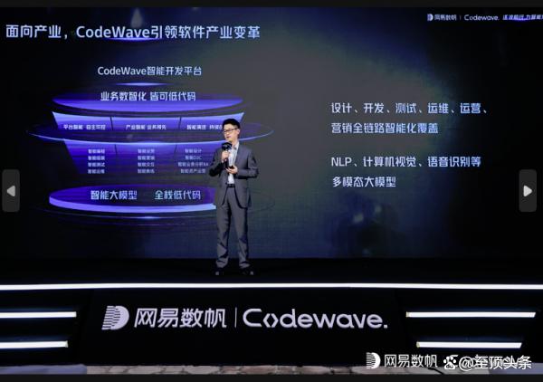 引入AIGC技术 网易数帆CodeWave让低代码开发更智能