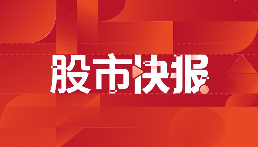 中科信息：3日累涨超30%，公司研发技术与产品与当前通用大模型、ChatGPT不存在相关性